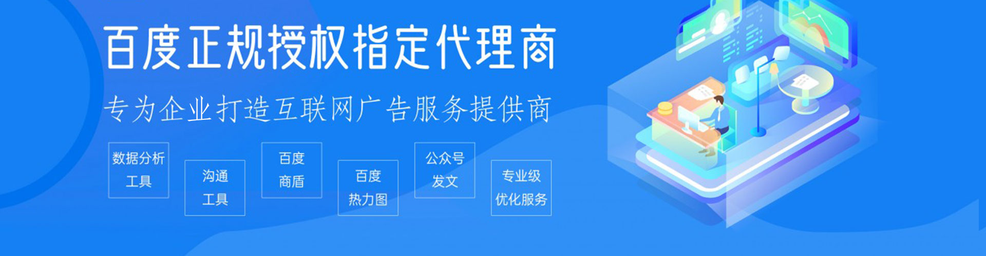 商水百度sem